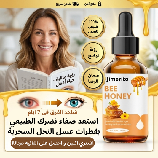 قطرات العسل للعين Jimerito