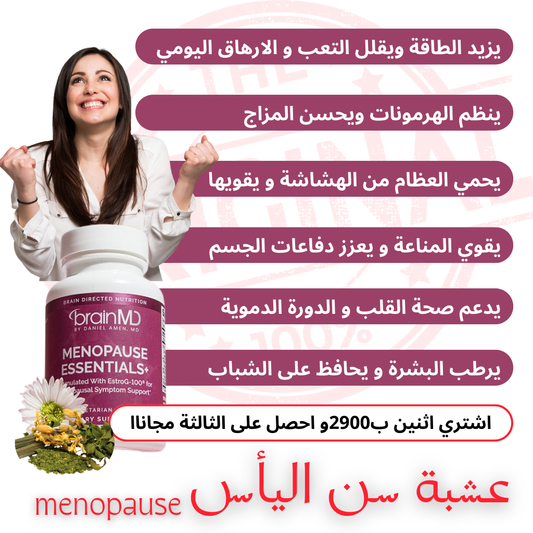 علاج سن اليأس طبيعيا و مجرب من الكثير