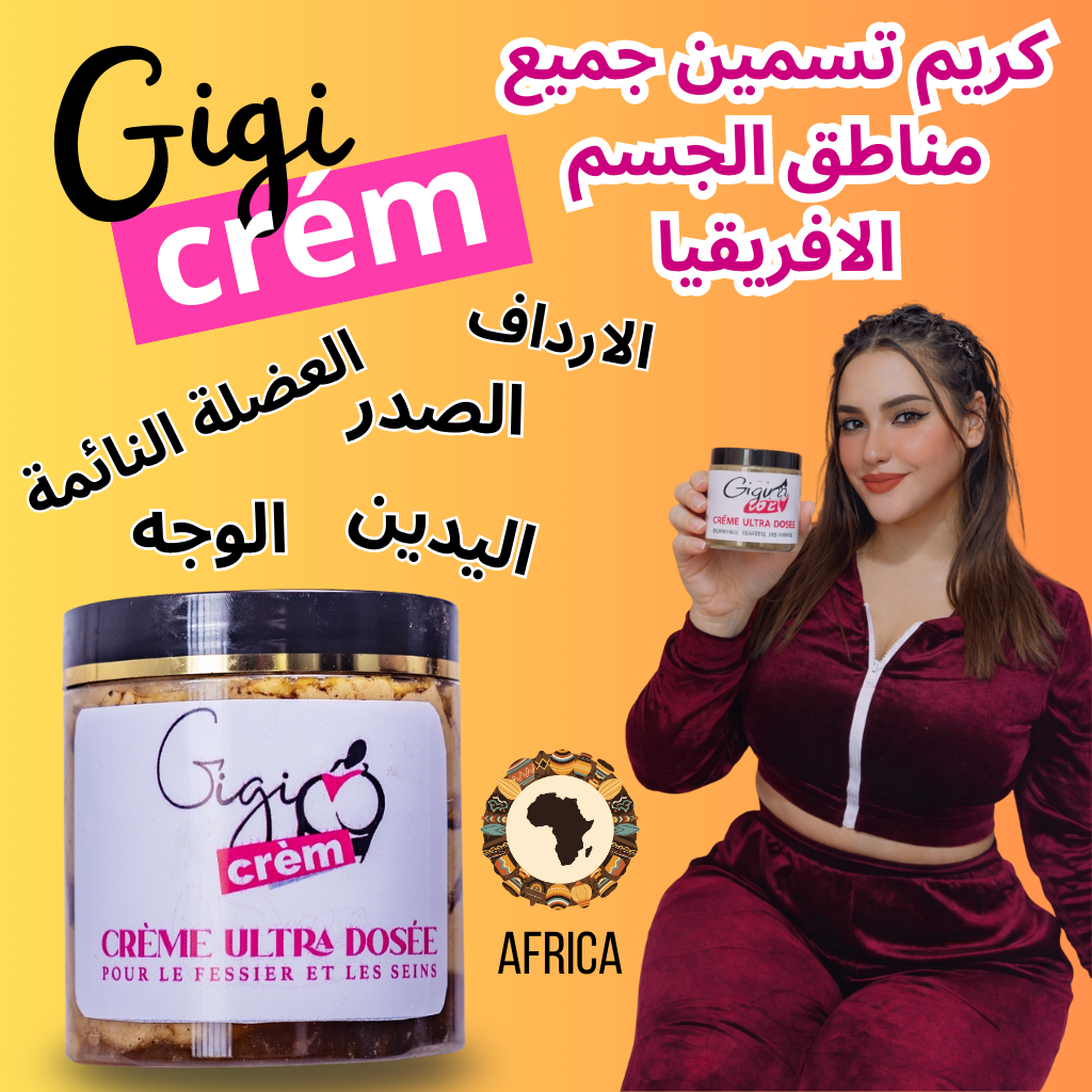 كريم تسمين جميع مناطق الجسم GIGI CREM